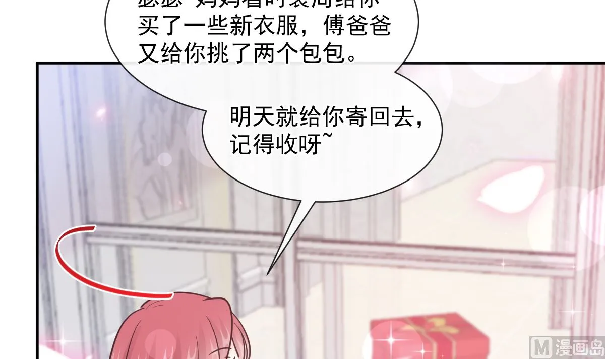 187 信任和爱 第108页