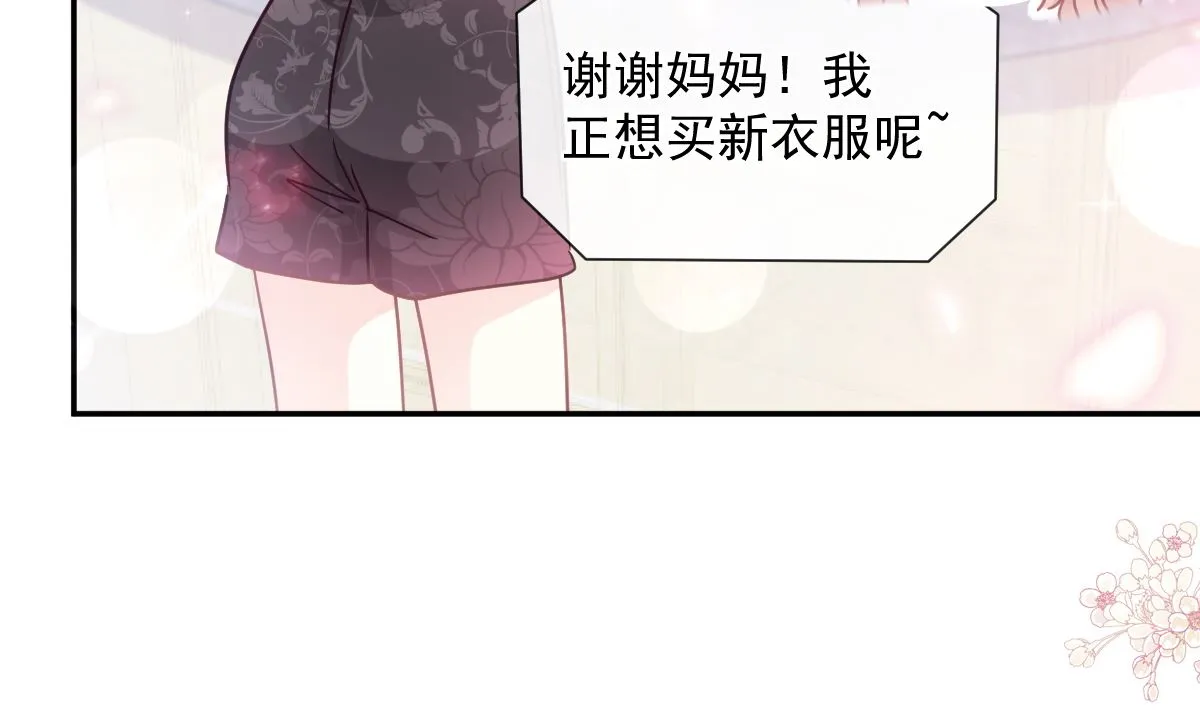 187 信任和爱 第110页