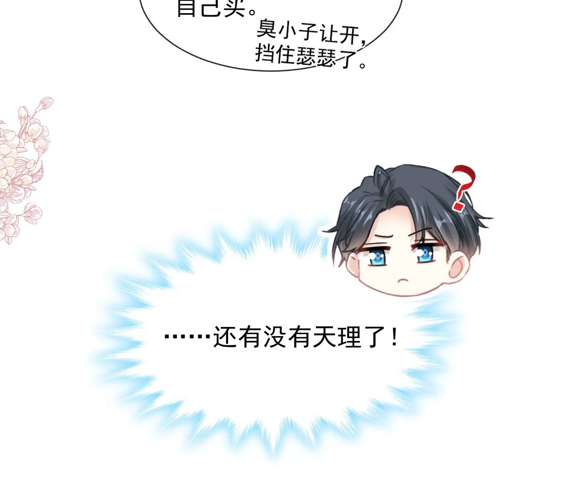187 信任和爱 第113页
