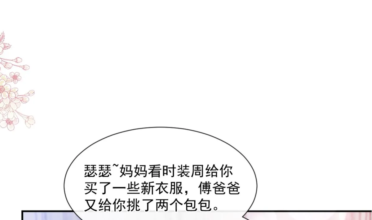 188 讨好爱人的方法 第4页