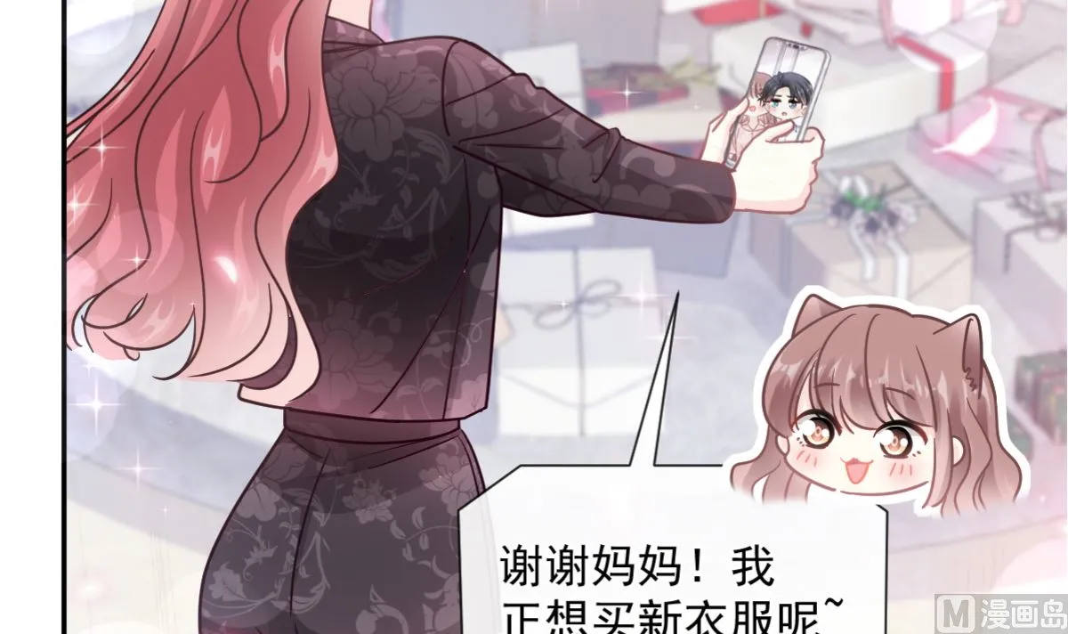 188 讨好爱人的方法 第6页