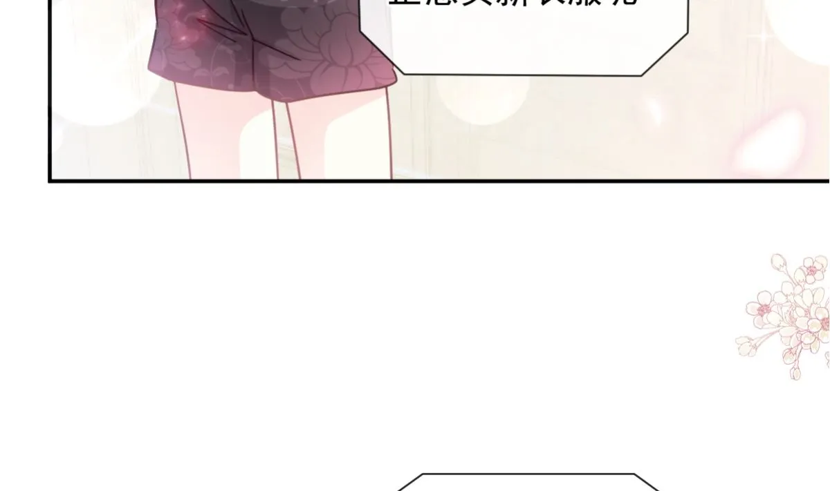188 讨好爱人的方法 第7页