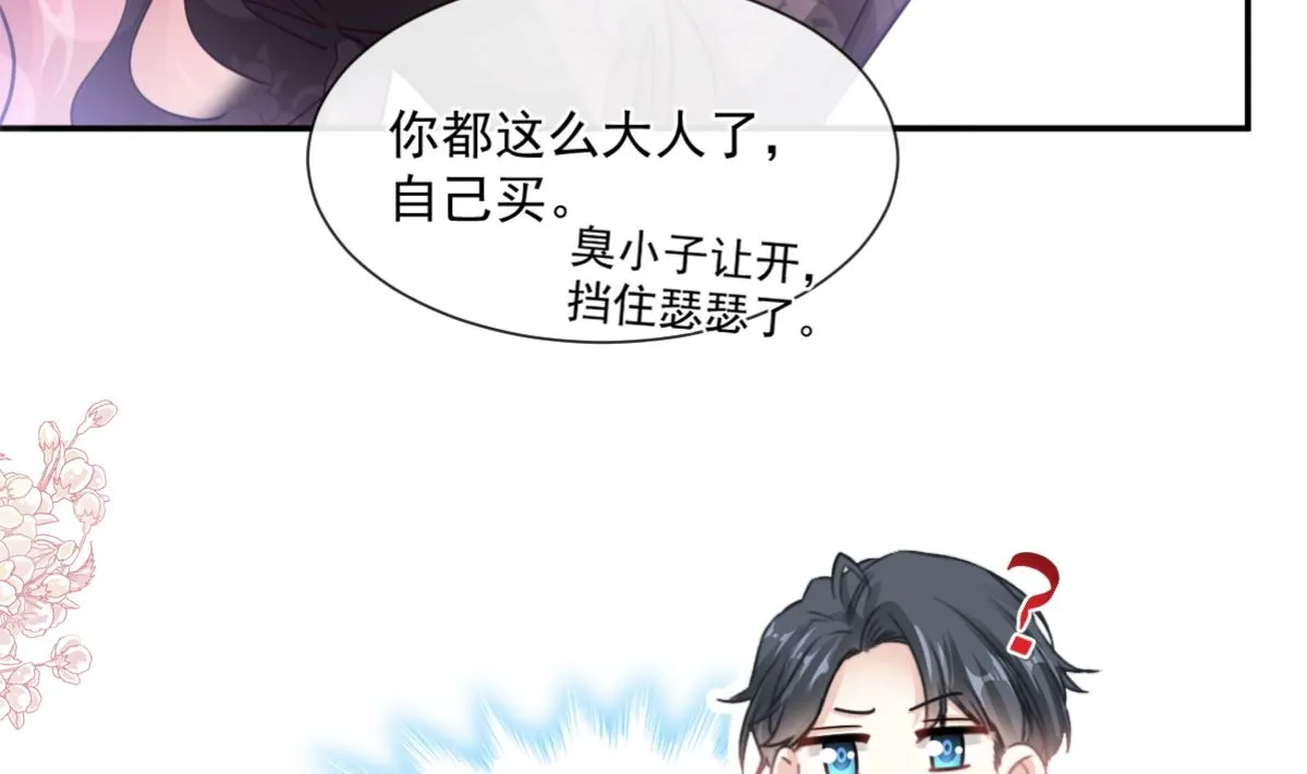 188 讨好爱人的方法 第10页