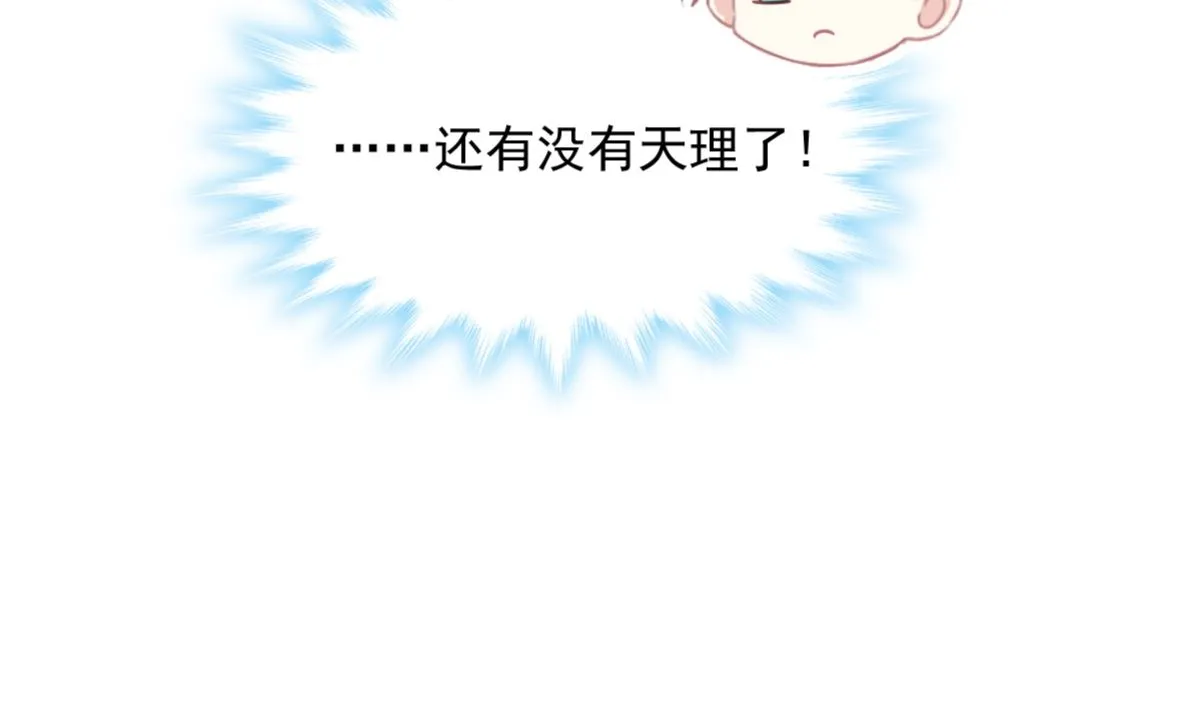 188 讨好爱人的方法 第11页