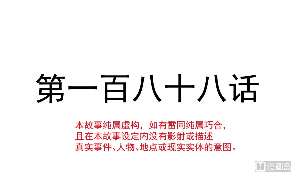 188 讨好爱人的方法 第12页