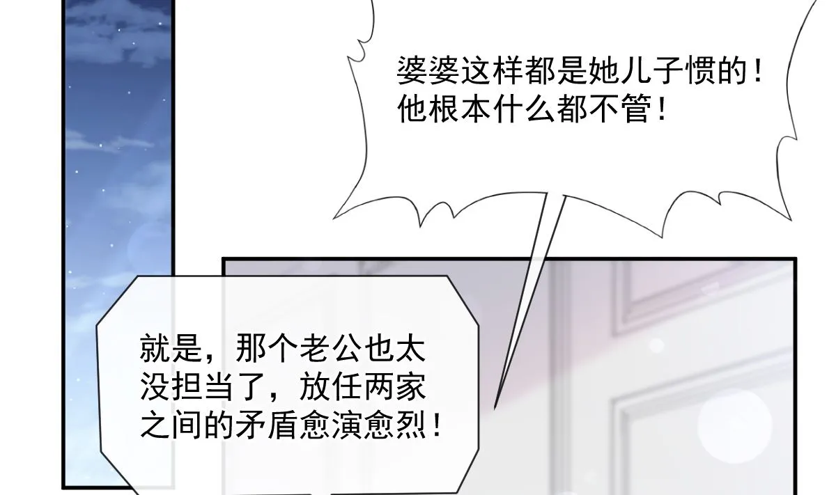 188 讨好爱人的方法 第14页