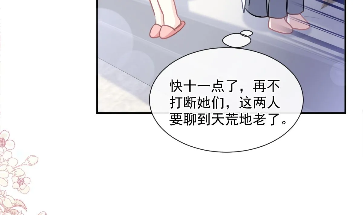 188 讨好爱人的方法 第16页