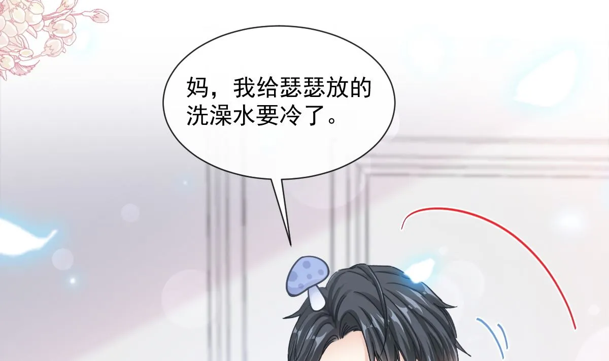188 讨好爱人的方法 第17页