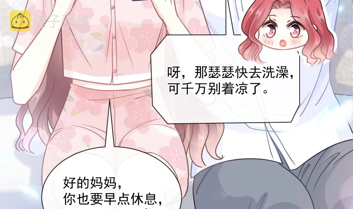 188 讨好爱人的方法 第19页