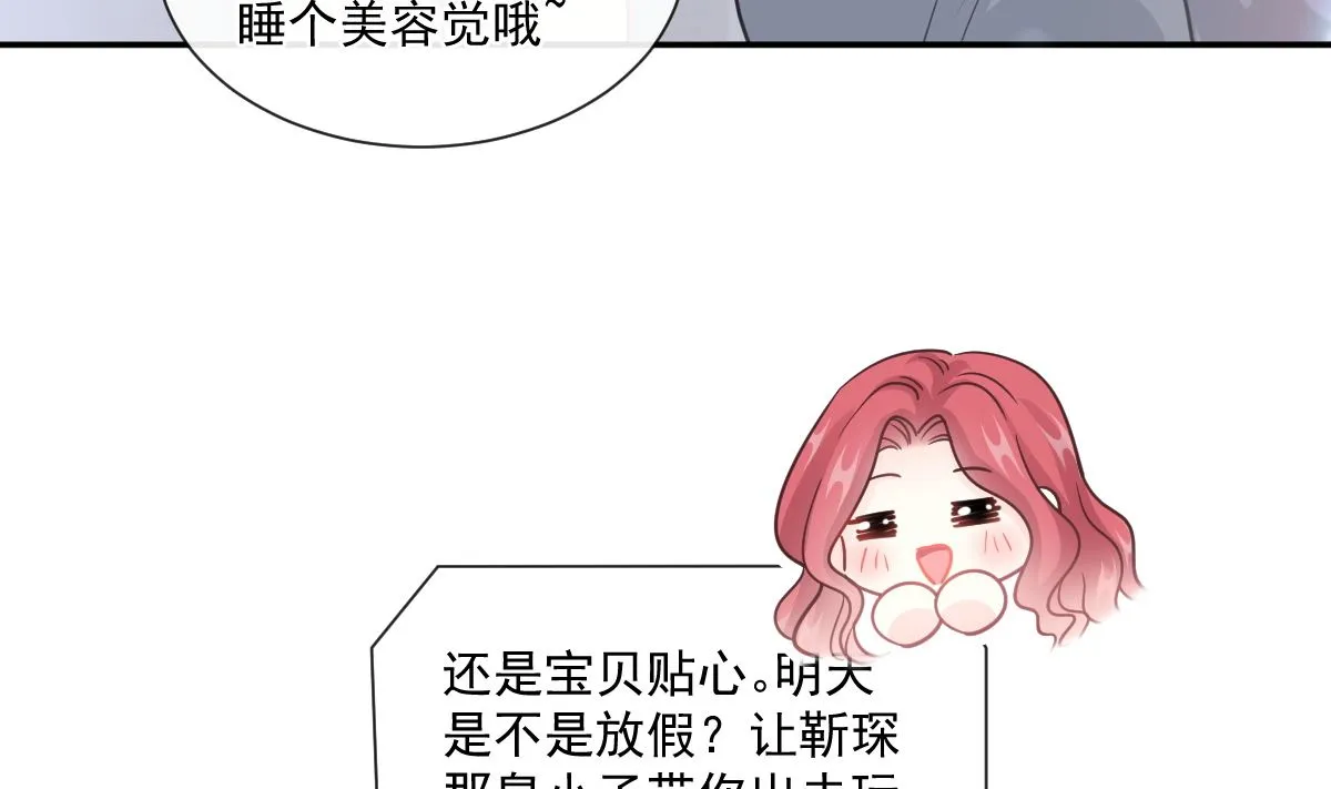 188 讨好爱人的方法 第20页