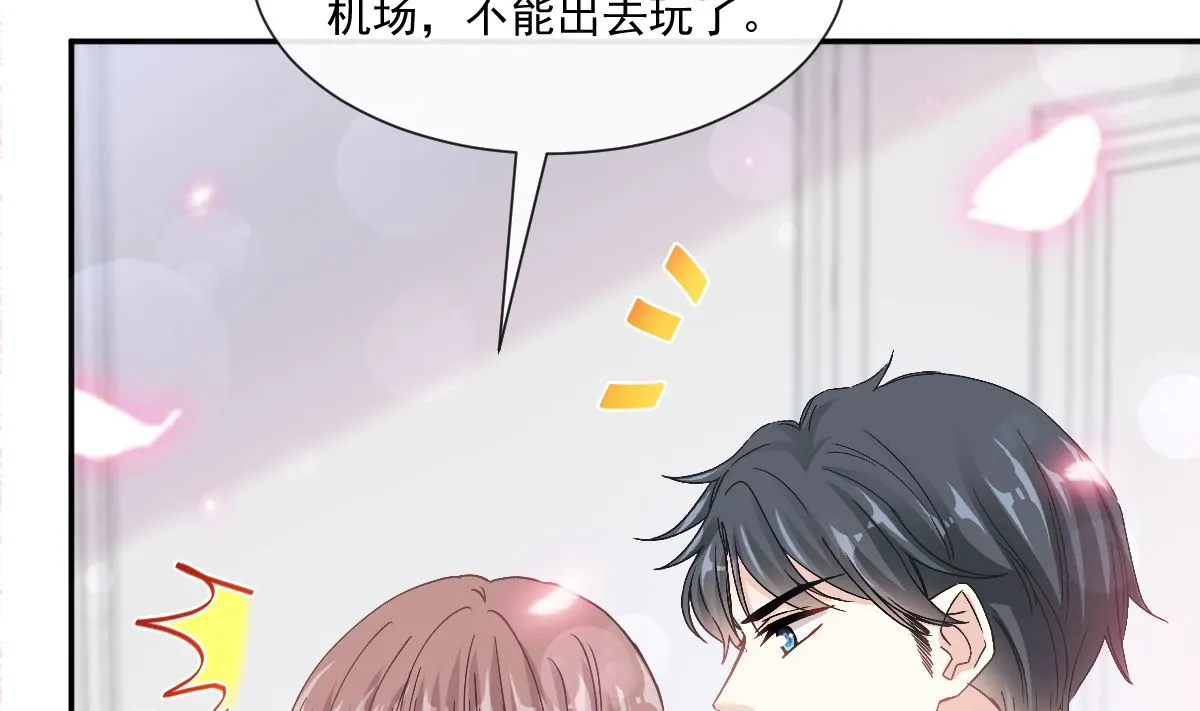 188 讨好爱人的方法 第22页