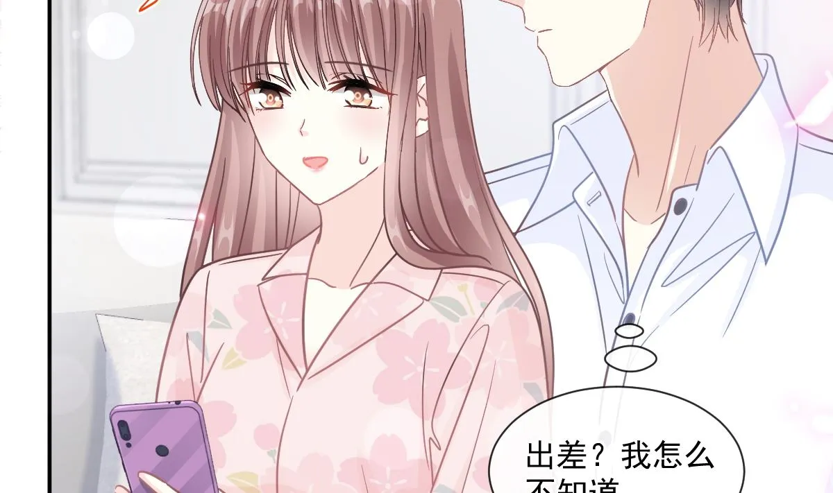 188 讨好爱人的方法 第23页