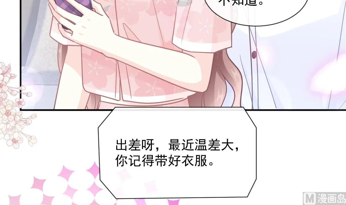 188 讨好爱人的方法 第24页