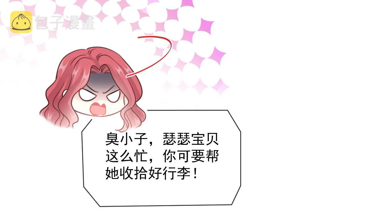 188 讨好爱人的方法 第25页