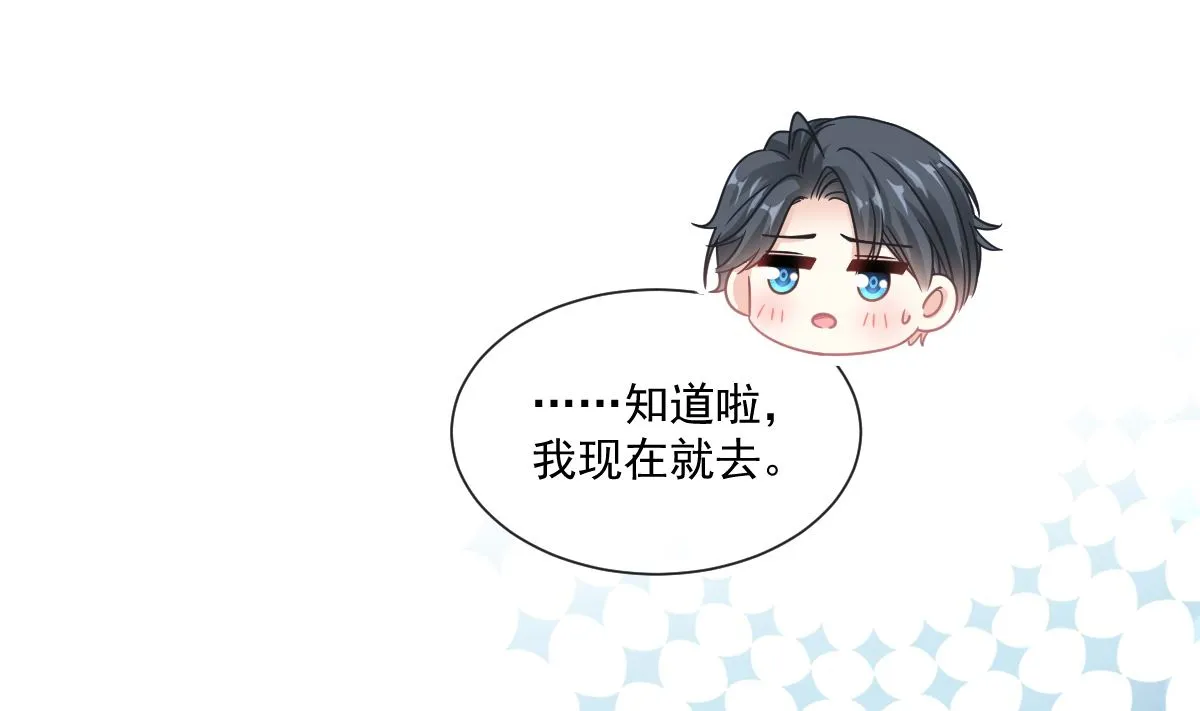 188 讨好爱人的方法 第26页
