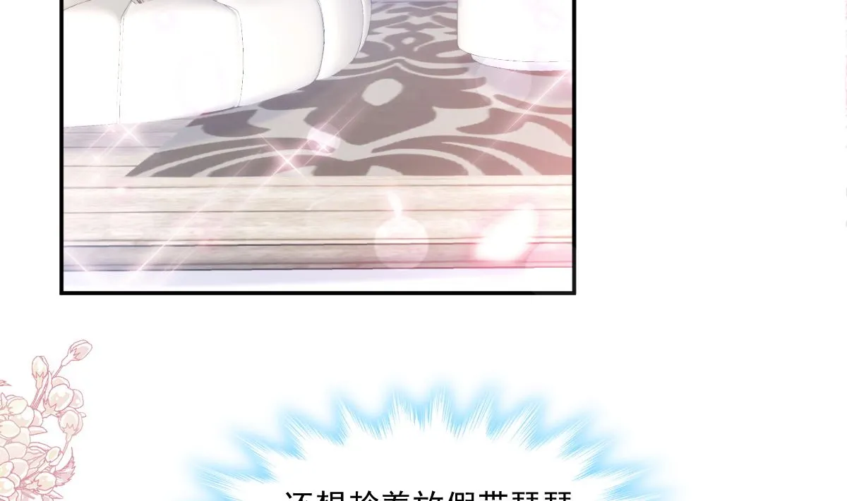 188 讨好爱人的方法 第29页