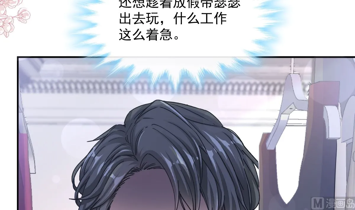 188 讨好爱人的方法 第30页