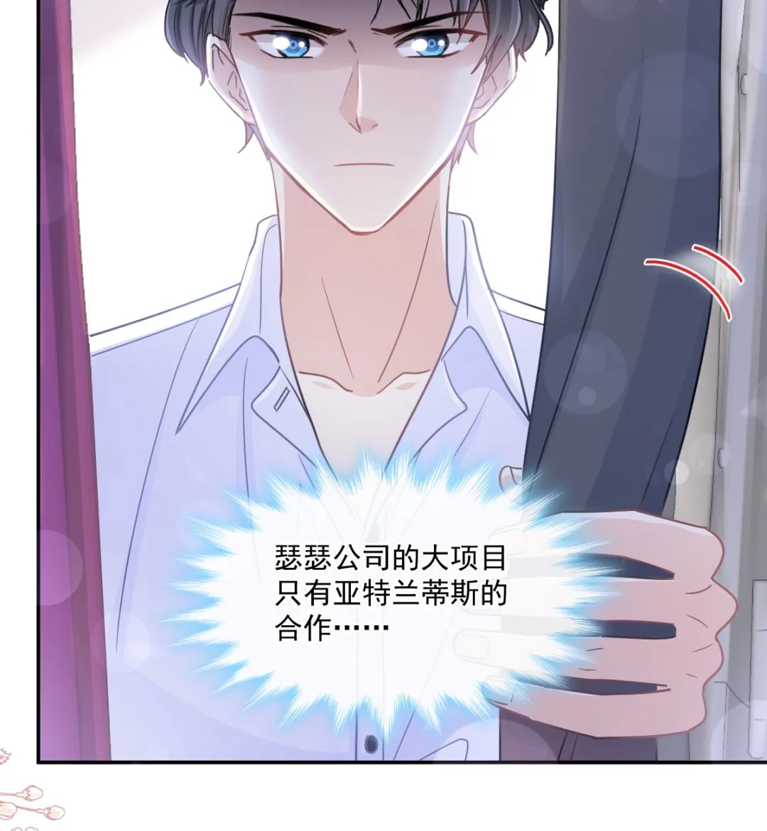 188 讨好爱人的方法 第31页