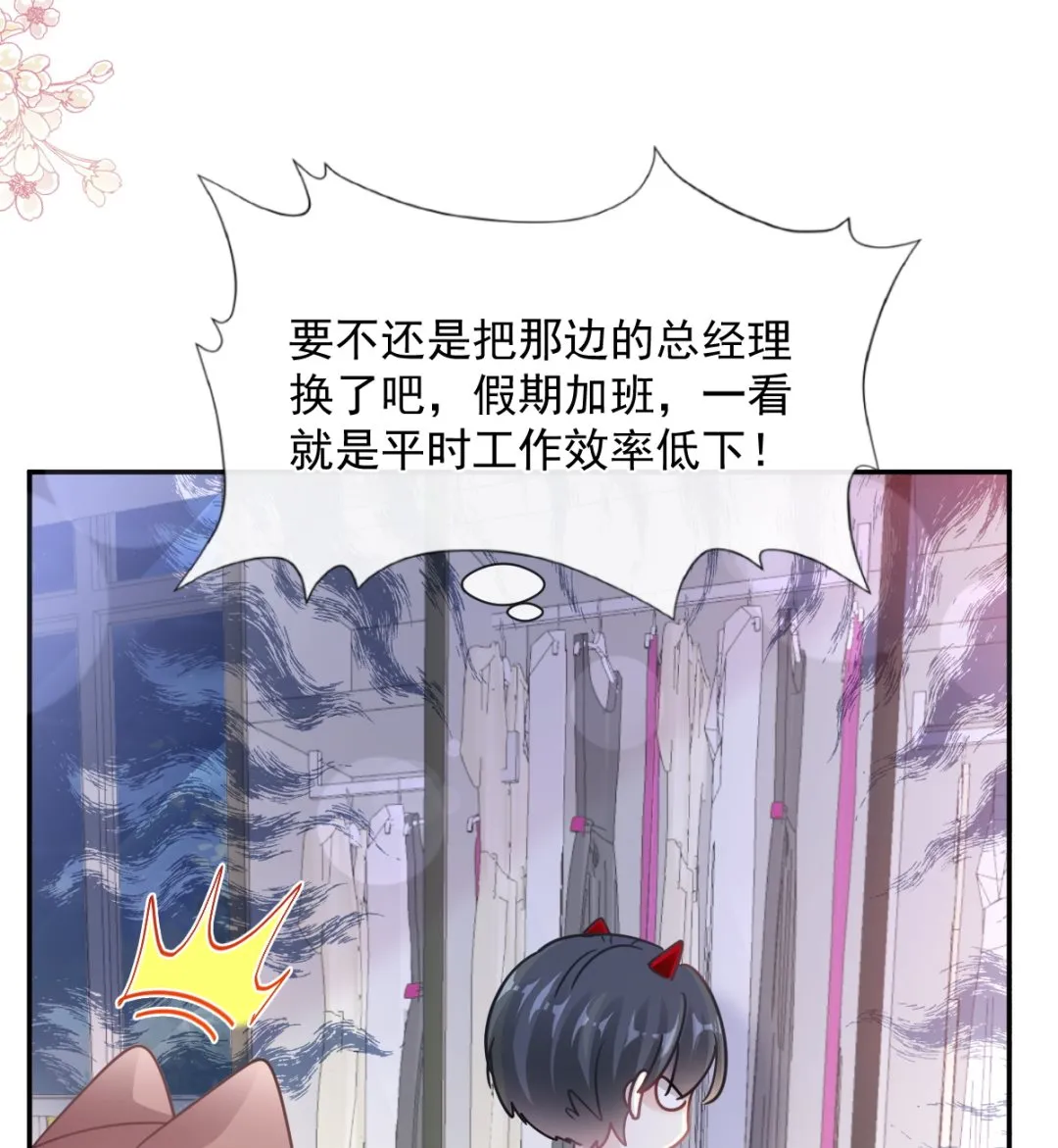188 讨好爱人的方法 第32页