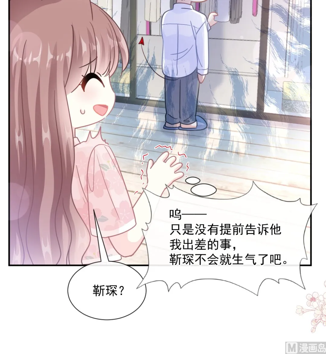 188 讨好爱人的方法 第33页