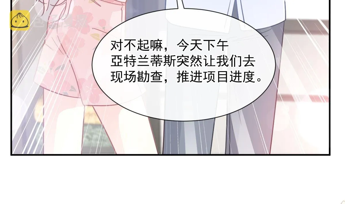 188 讨好爱人的方法 第40页