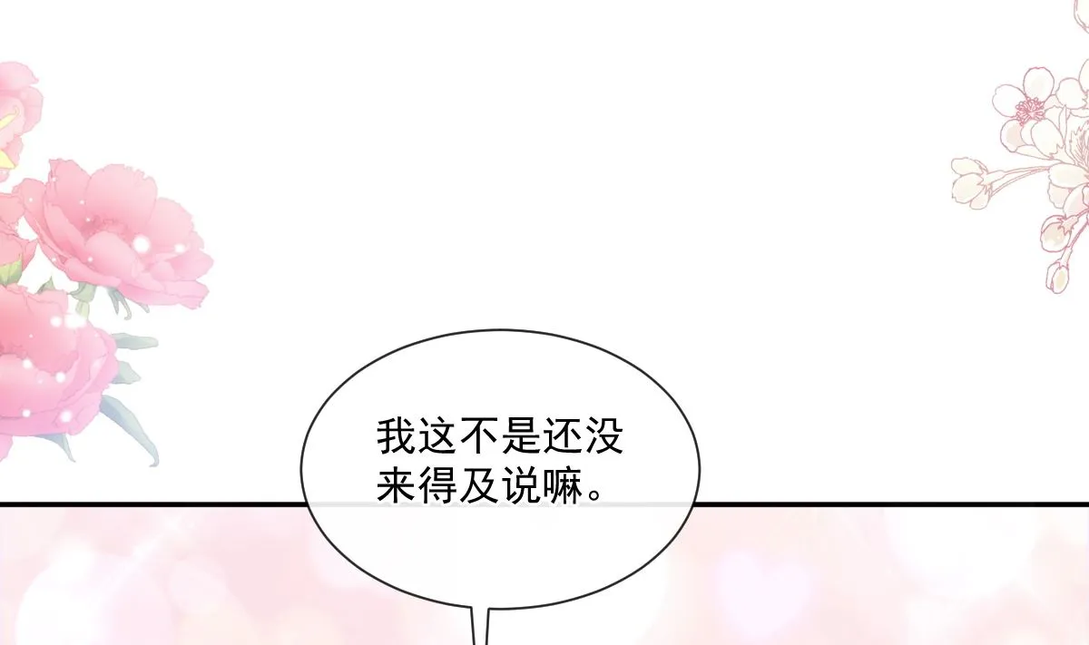 188 讨好爱人的方法 第41页