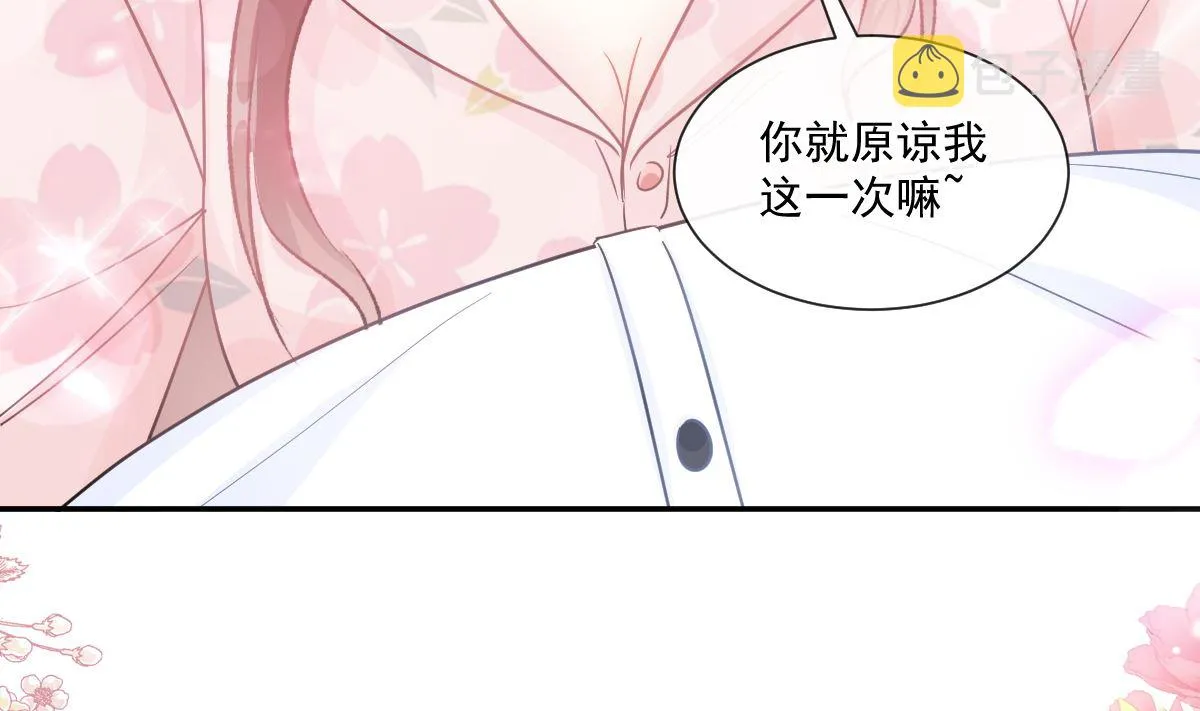 188 讨好爱人的方法 第44页