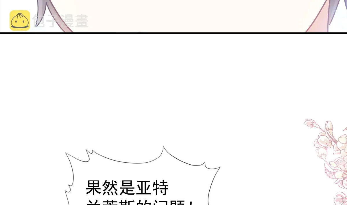 188 讨好爱人的方法 第47页