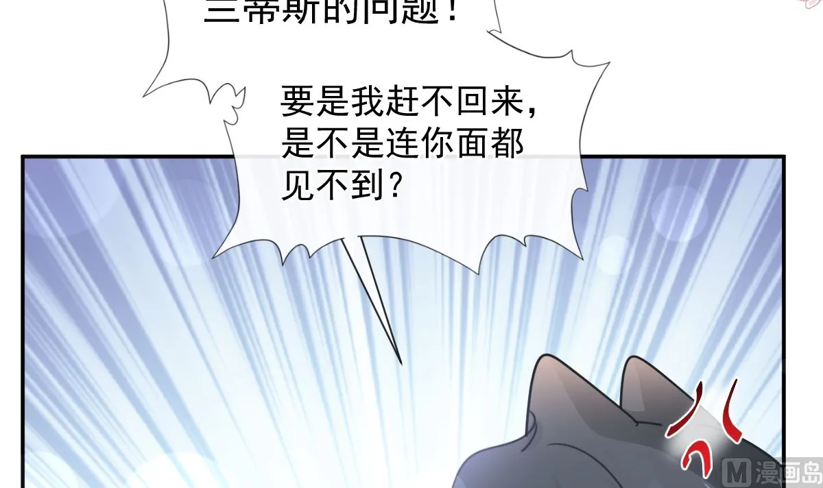 188 讨好爱人的方法 第48页