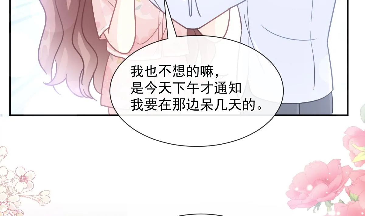 188 讨好爱人的方法 第50页