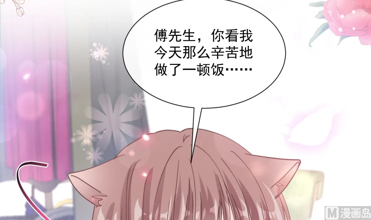 188 讨好爱人的方法 第51页