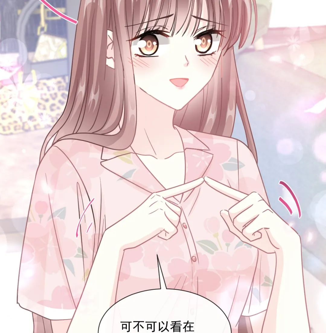 188 讨好爱人的方法 第52页