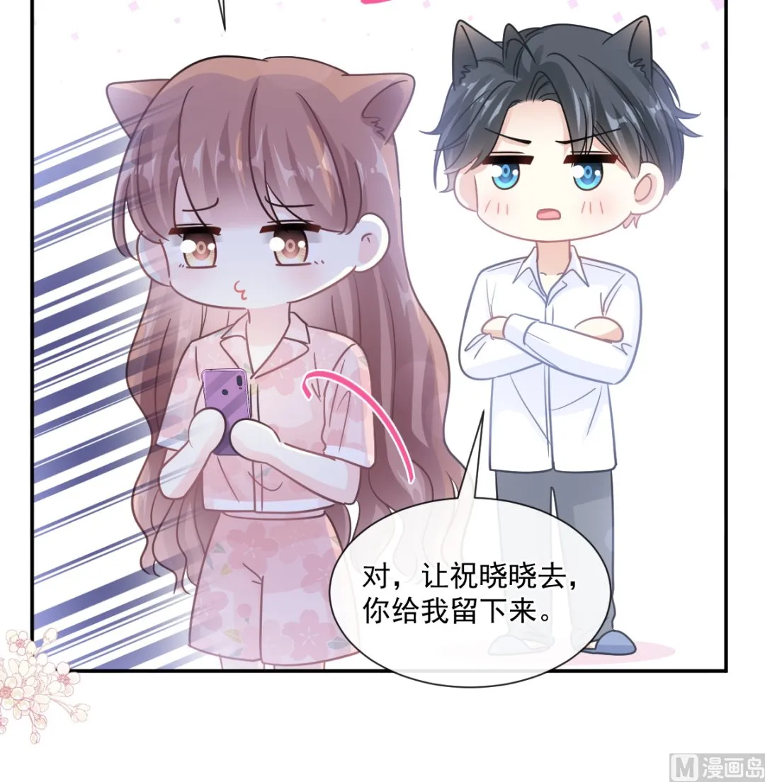 188 讨好爱人的方法 第54页
