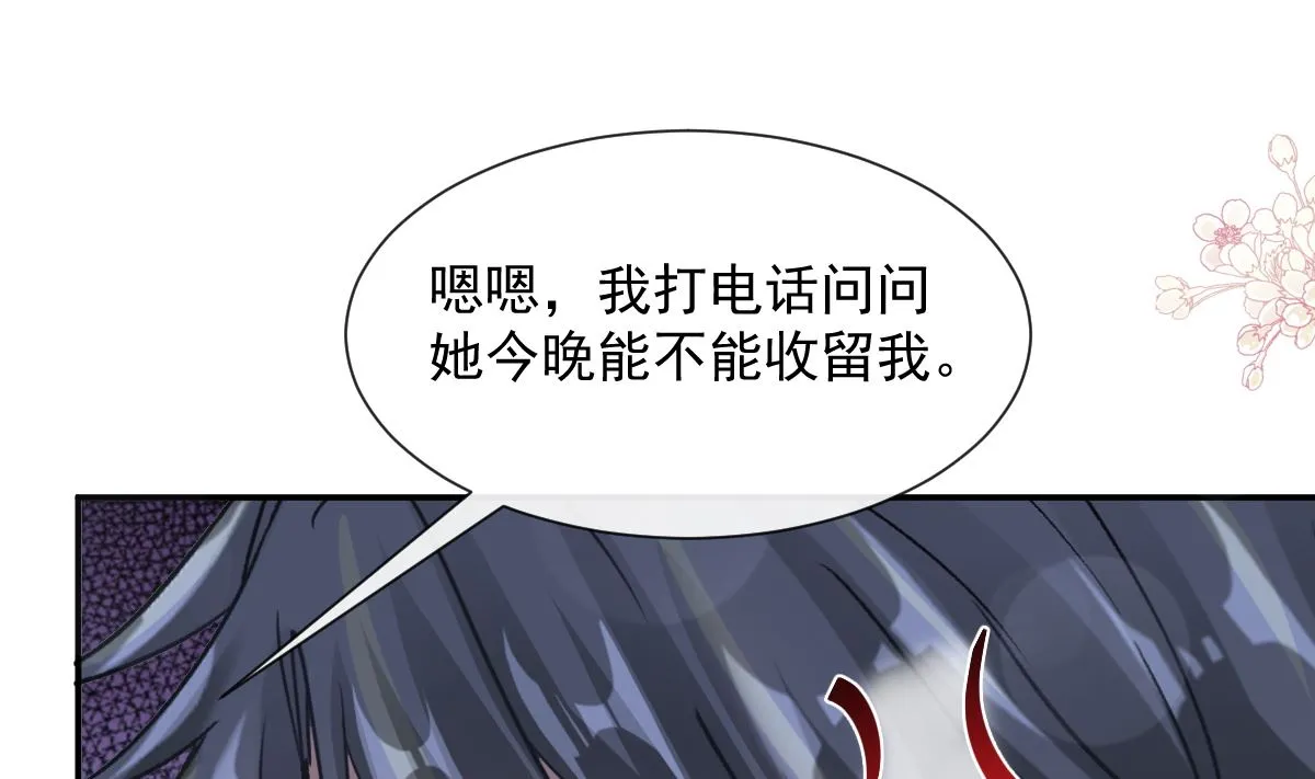188 讨好爱人的方法 第55页