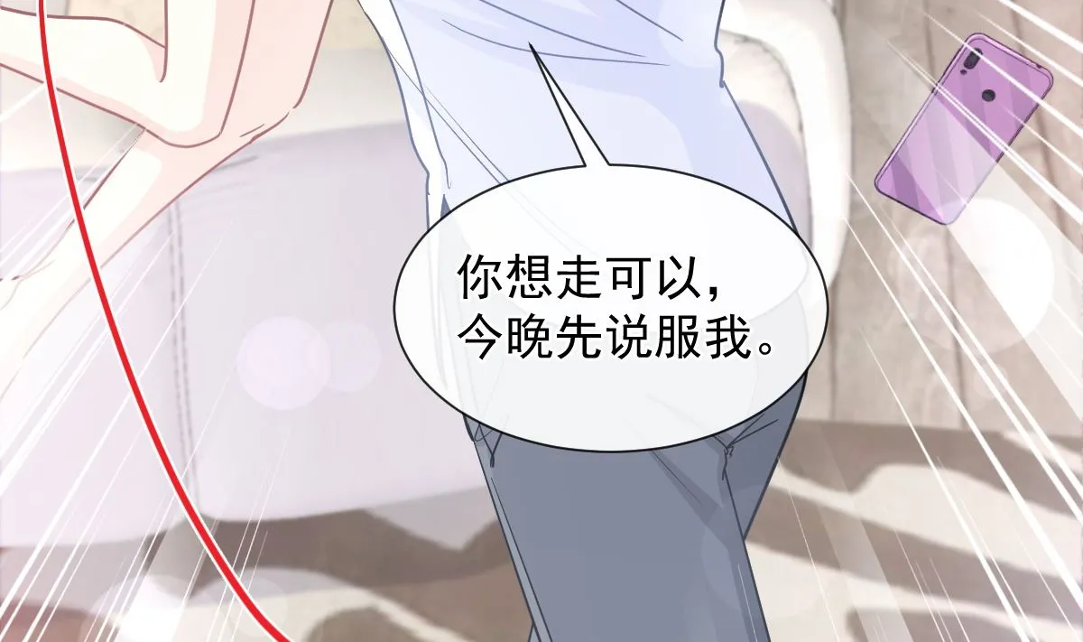 188 讨好爱人的方法 第61页