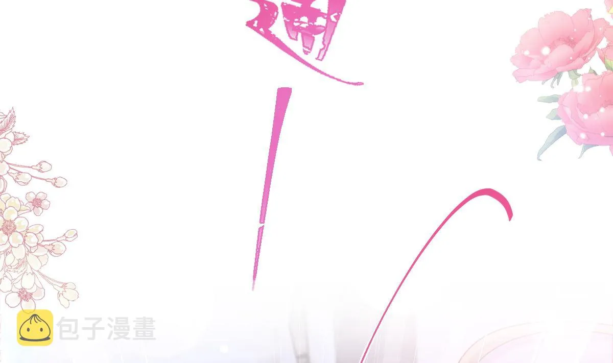 188 讨好爱人的方法 第64页