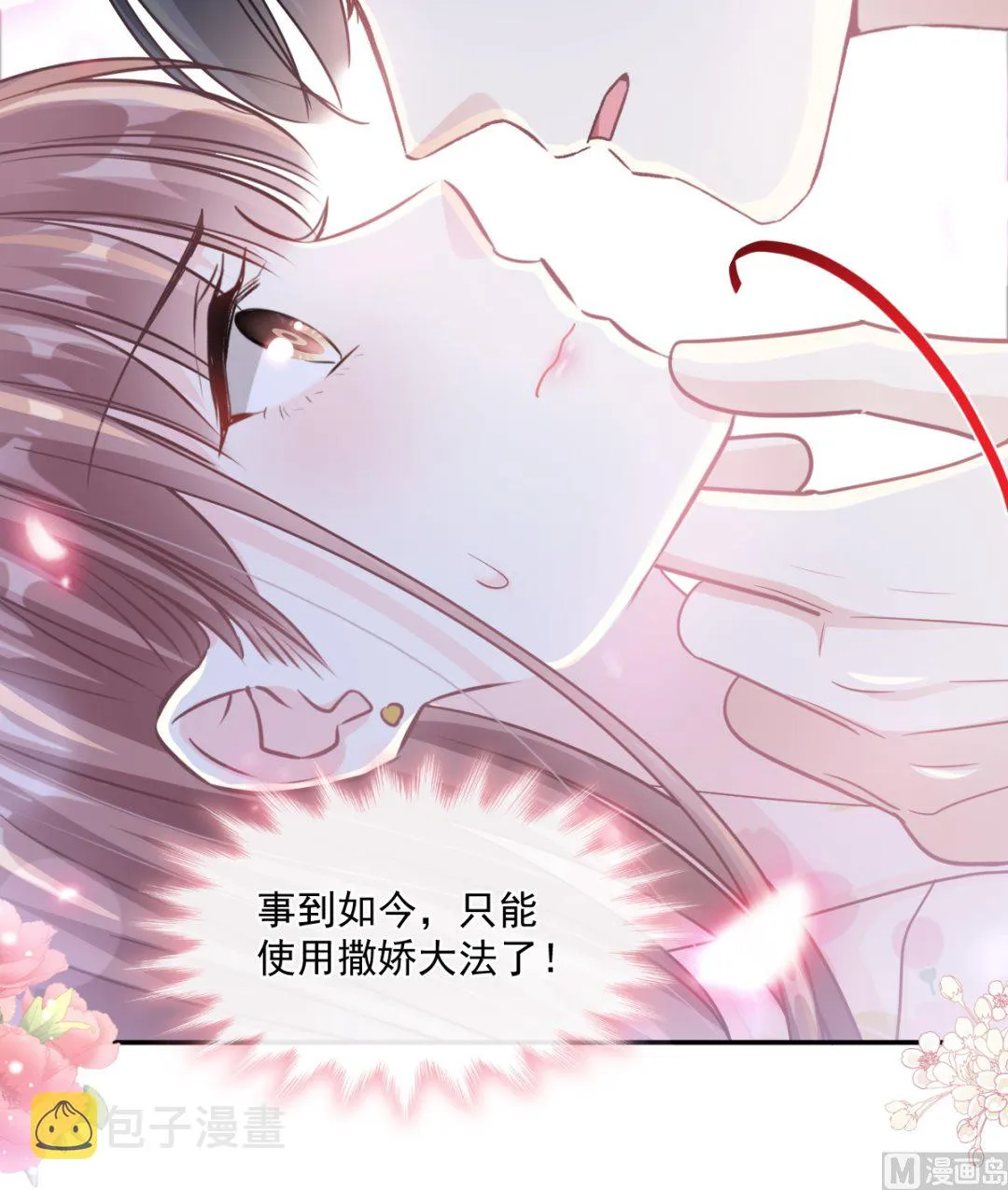 188 讨好爱人的方法 第72页