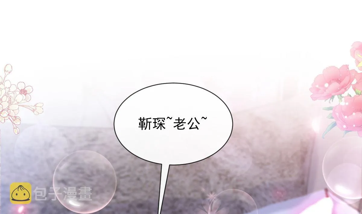 188 讨好爱人的方法 第73页