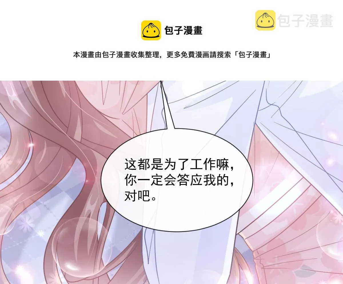 188 讨好爱人的方法 第76页