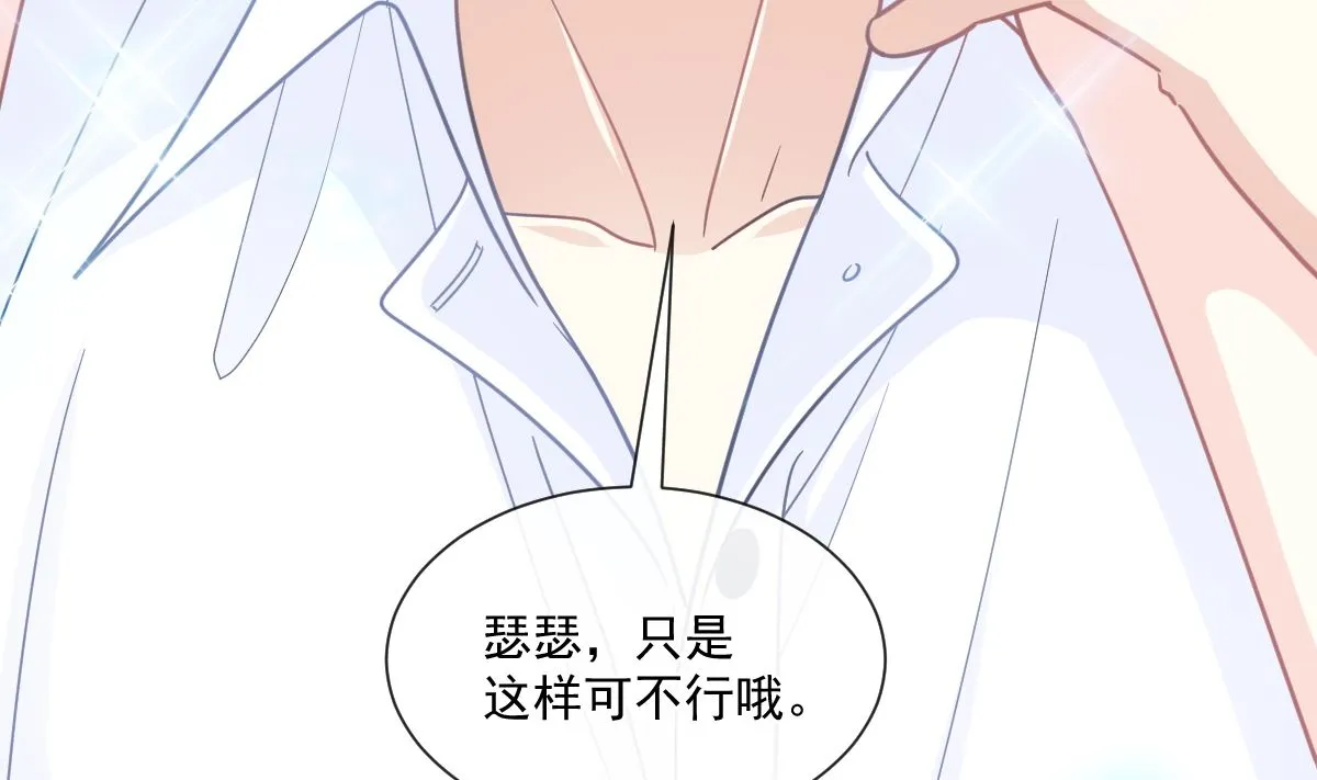 188 讨好爱人的方法 第80页
