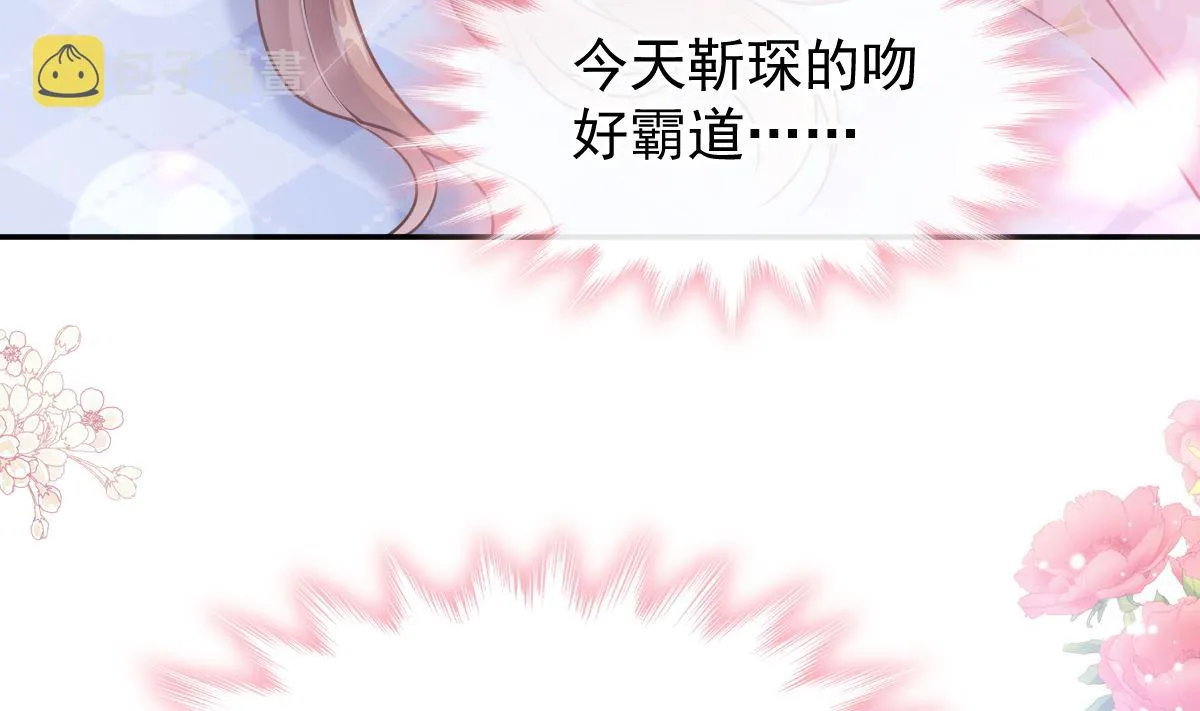 188 讨好爱人的方法 第88页