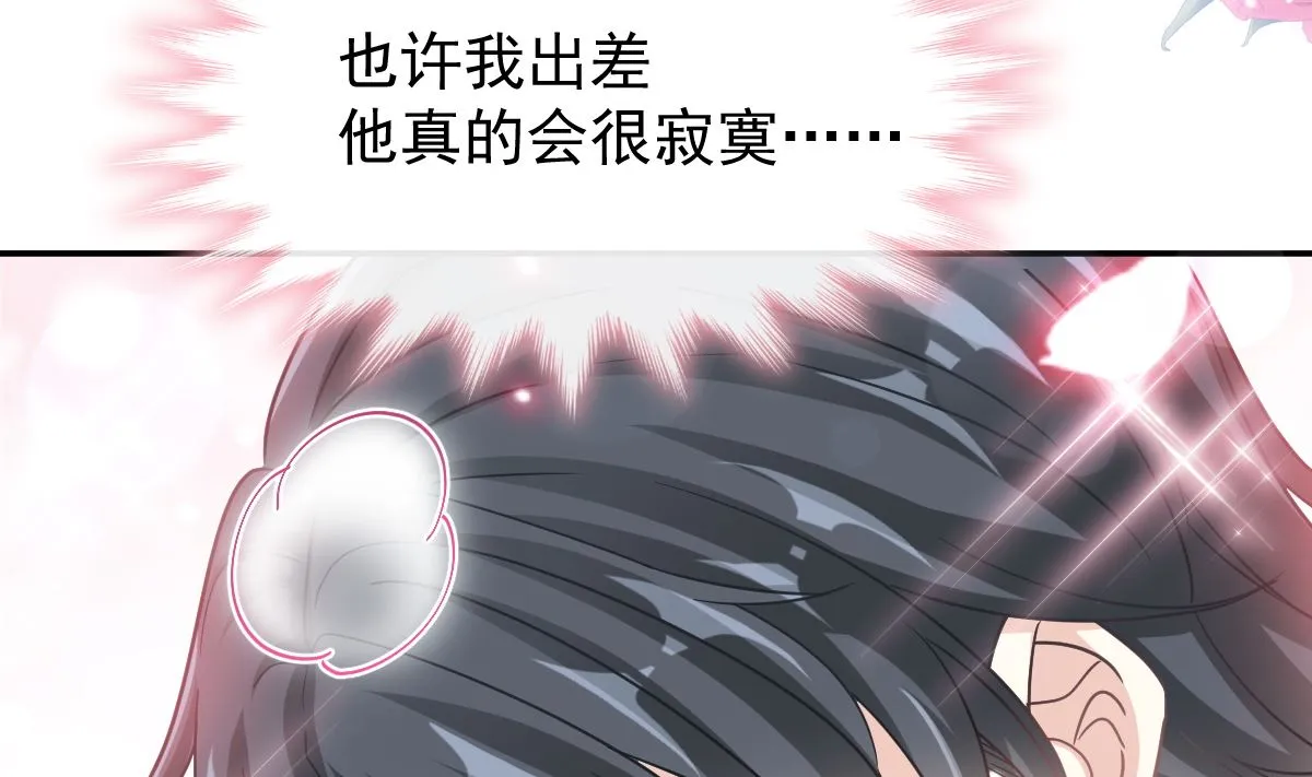 188 讨好爱人的方法 第89页
