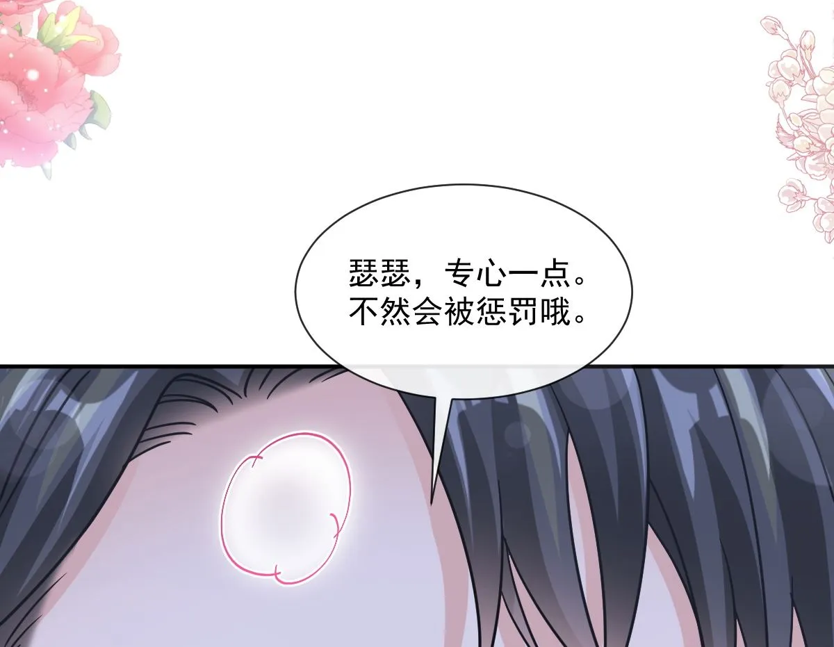 188 讨好爱人的方法 第92页