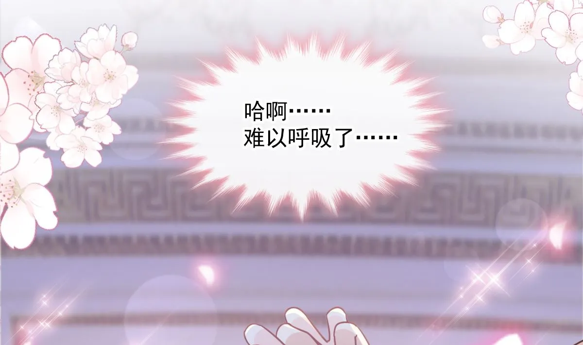188 讨好爱人的方法 第97页