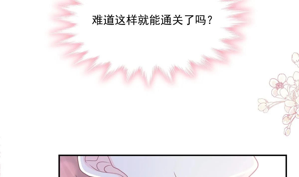 188 讨好爱人的方法 第104页