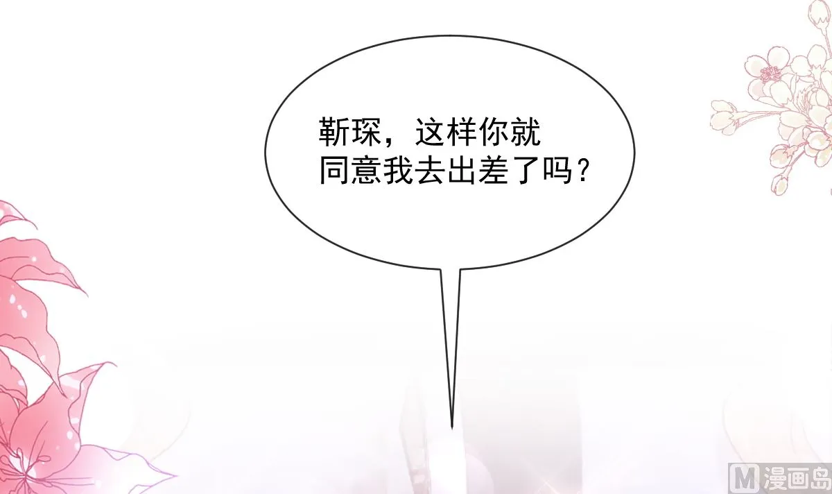 188 讨好爱人的方法 第111页