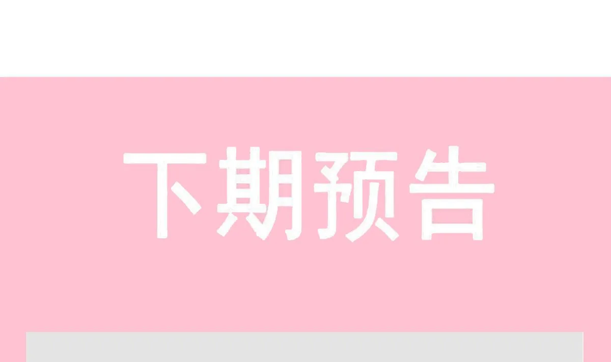 188 讨好爱人的方法 第118页