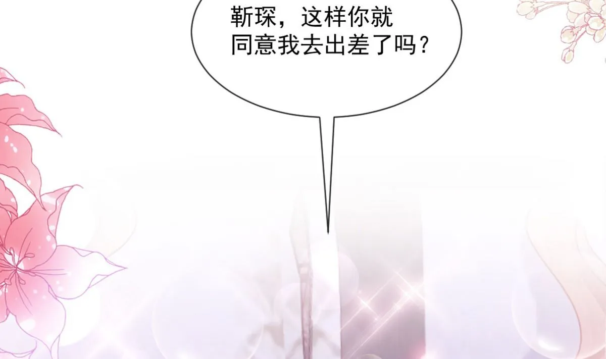 189 可爱小女仆 第8页