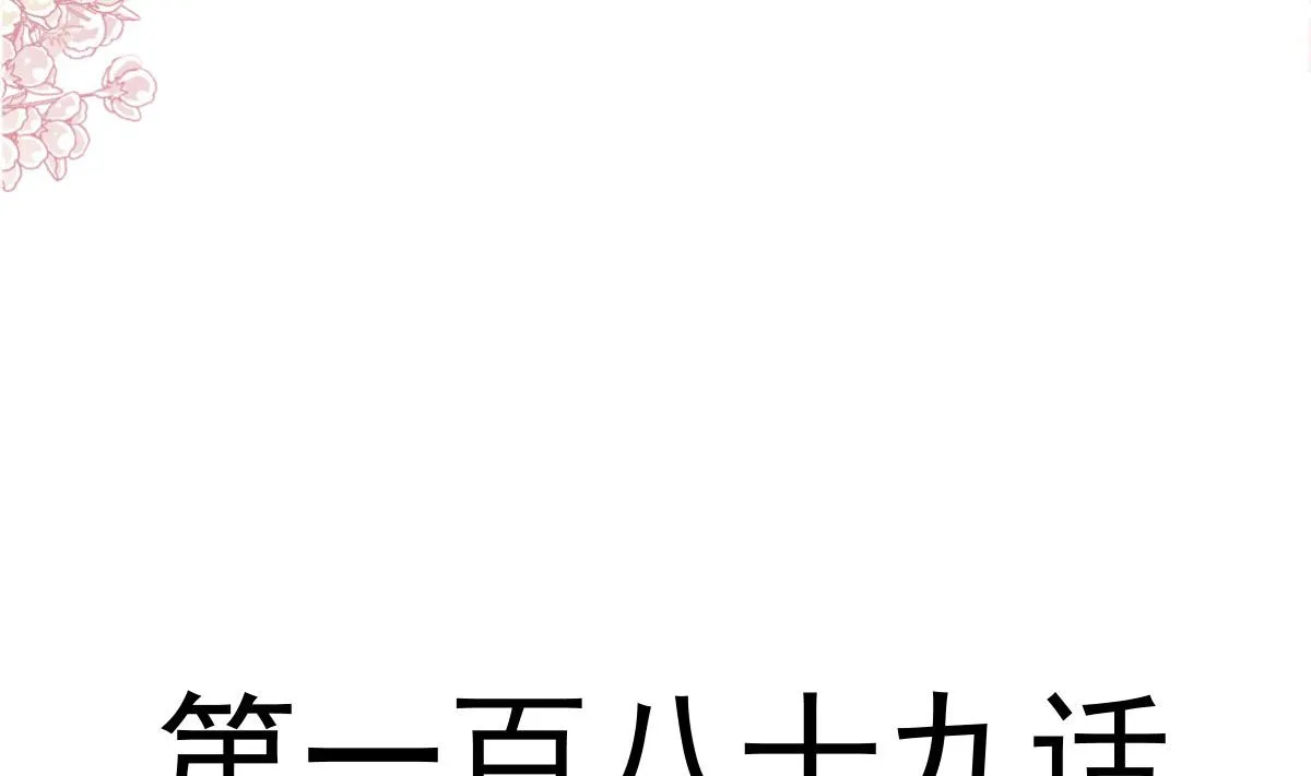 189 可爱小女仆 第14页