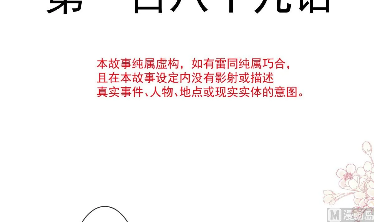 189 可爱小女仆 第15页